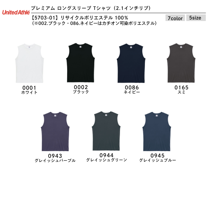 t-シャツ イメージ画像